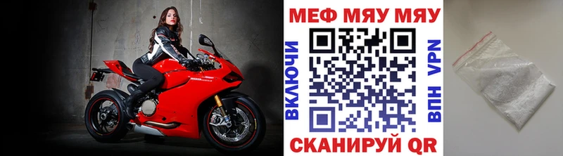 Меф мяу мяу  ссылка на мегу ссылки  Губкин 